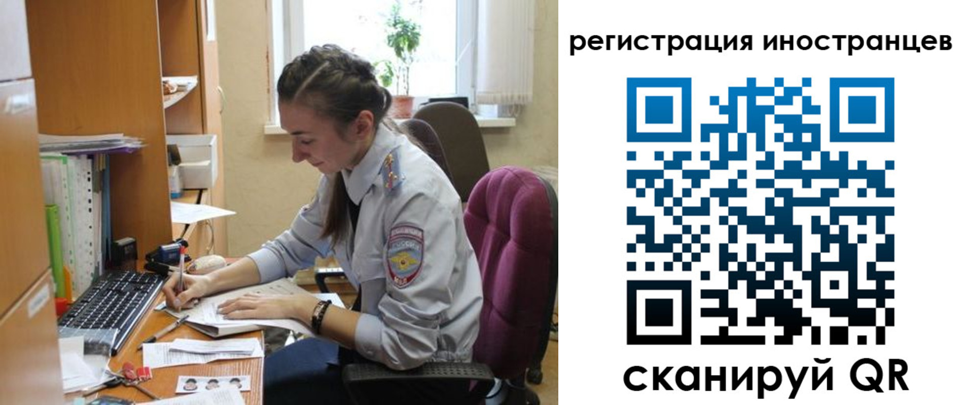временная регистрация поиск в Гусь-Хрустальном