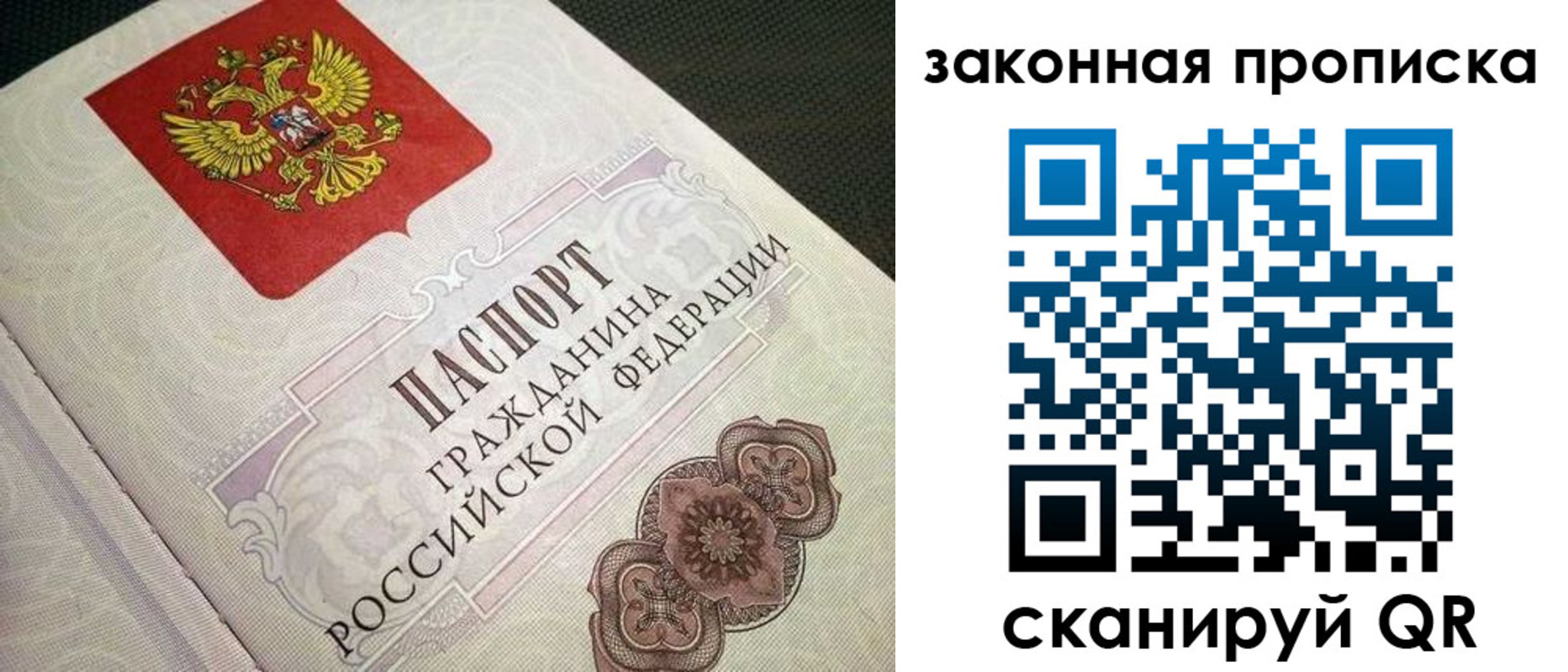 временная прописка в Гусь-Хрустальном